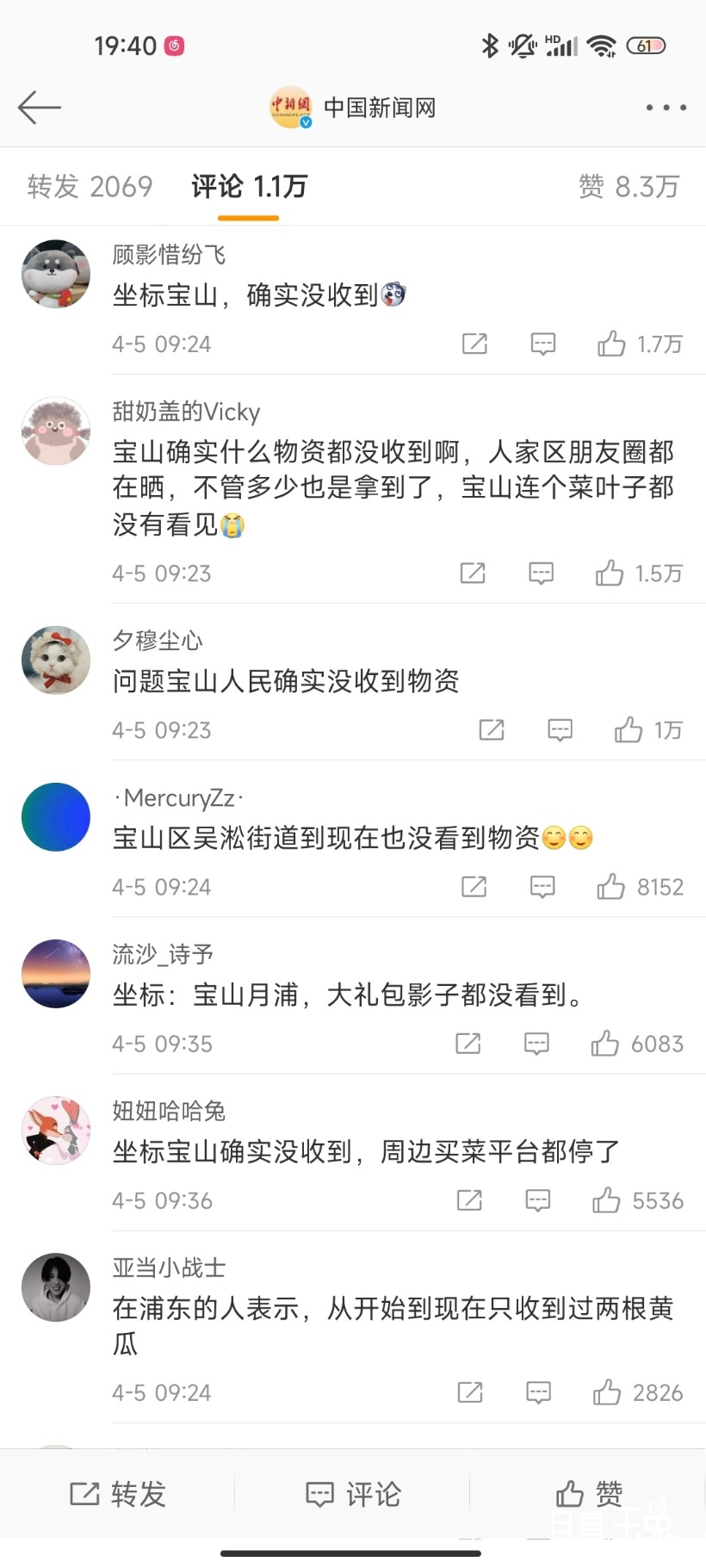 Screenshot_2022-04-08-19-40-34-341_com.sina.weibo.jpg