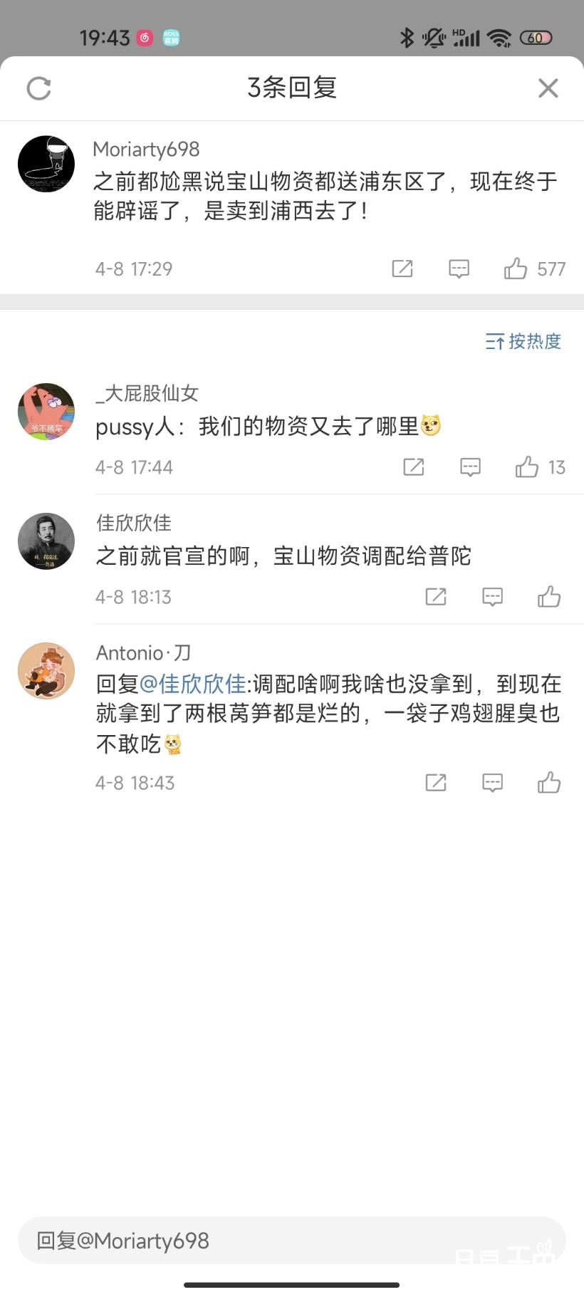 Screenshot_2022-04-08-19-43-55-297_com.sina.weibo.jpg