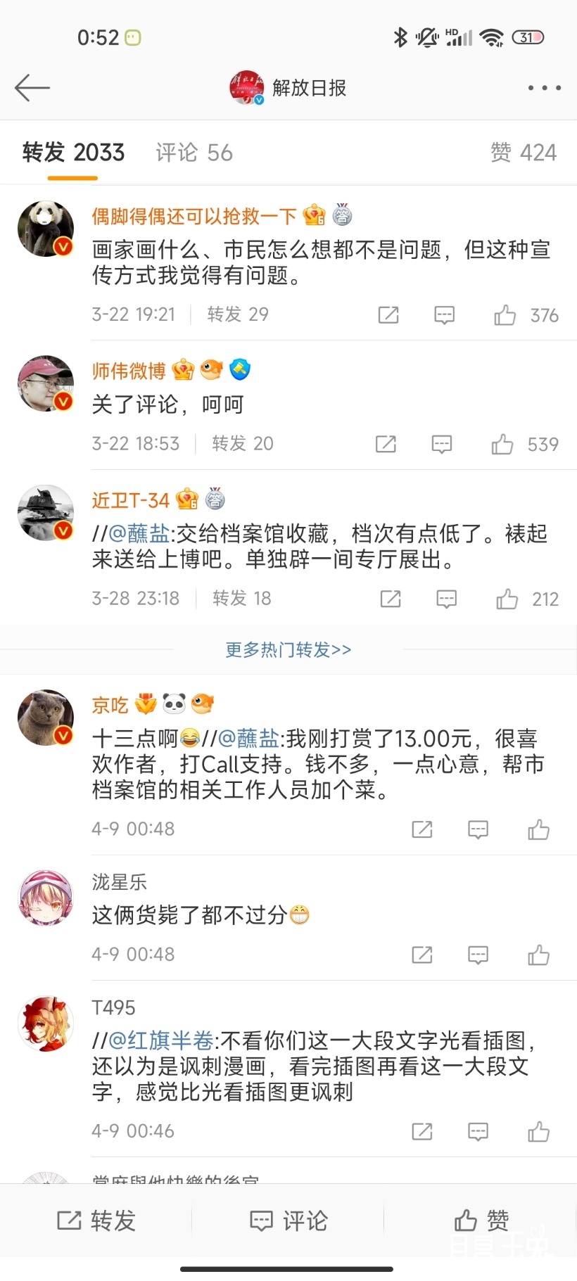 Screenshot_2022-04-09-00-52-39-114_com.sina.weibo.jpg