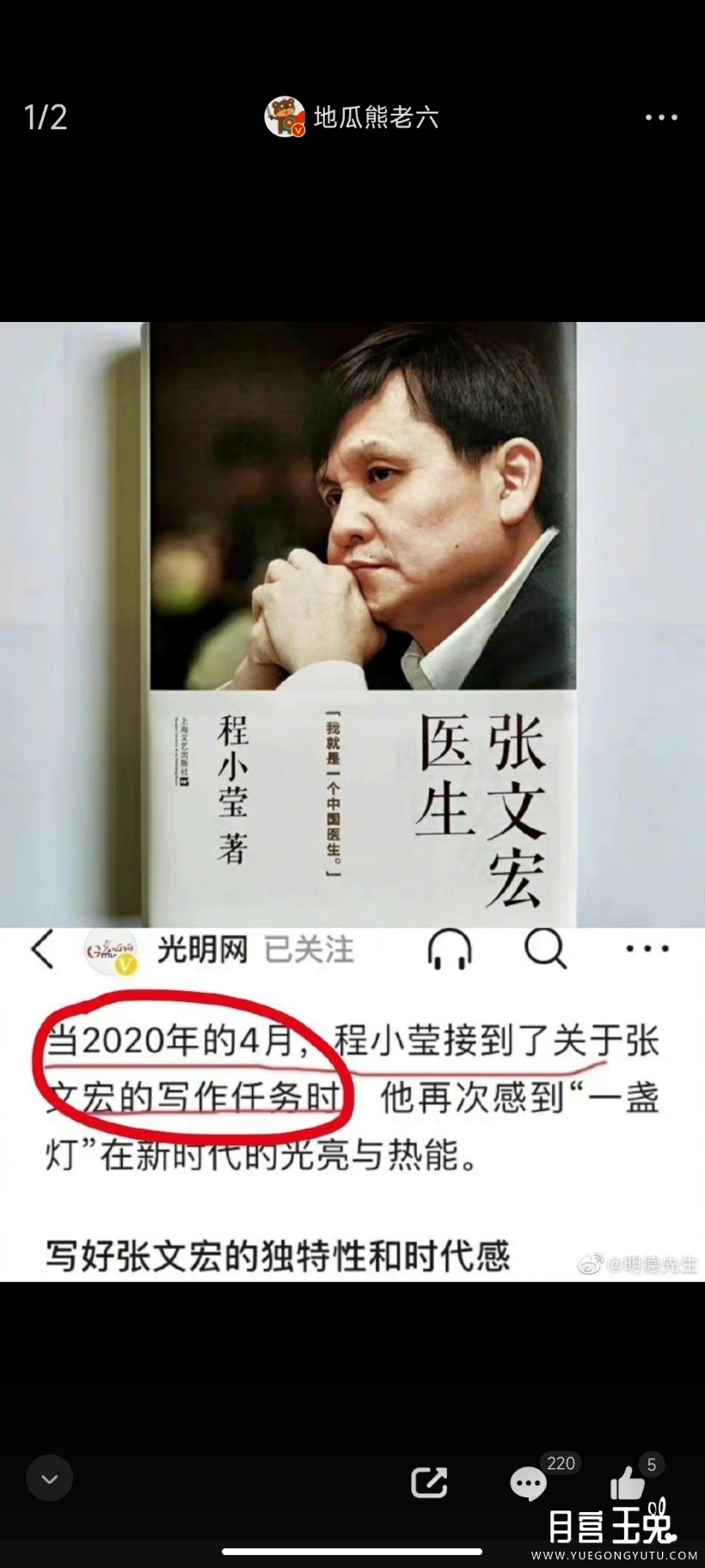 Screenshot_2022-04-09-13-56-27-325_com.sina.weibo.jpg