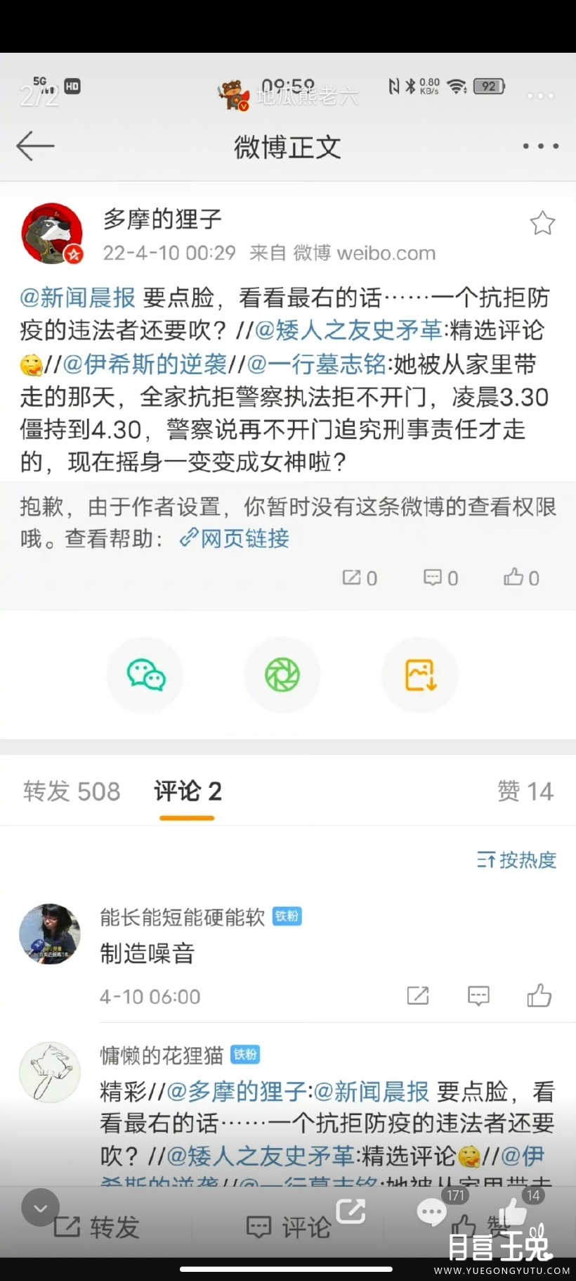 Screenshot_2022-04-10-17-13-12-073_com.sina.weibo.jpg