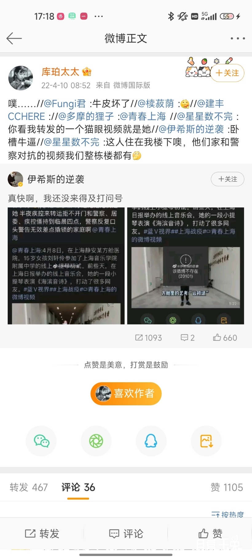 Screenshot_2022-04-10-17-18-44-080_com.sina.weibo.jpg