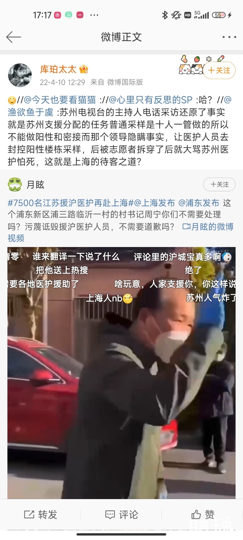 Screenshot_2022-04-10-17-17-36-809_com.sina.weibo.jpg