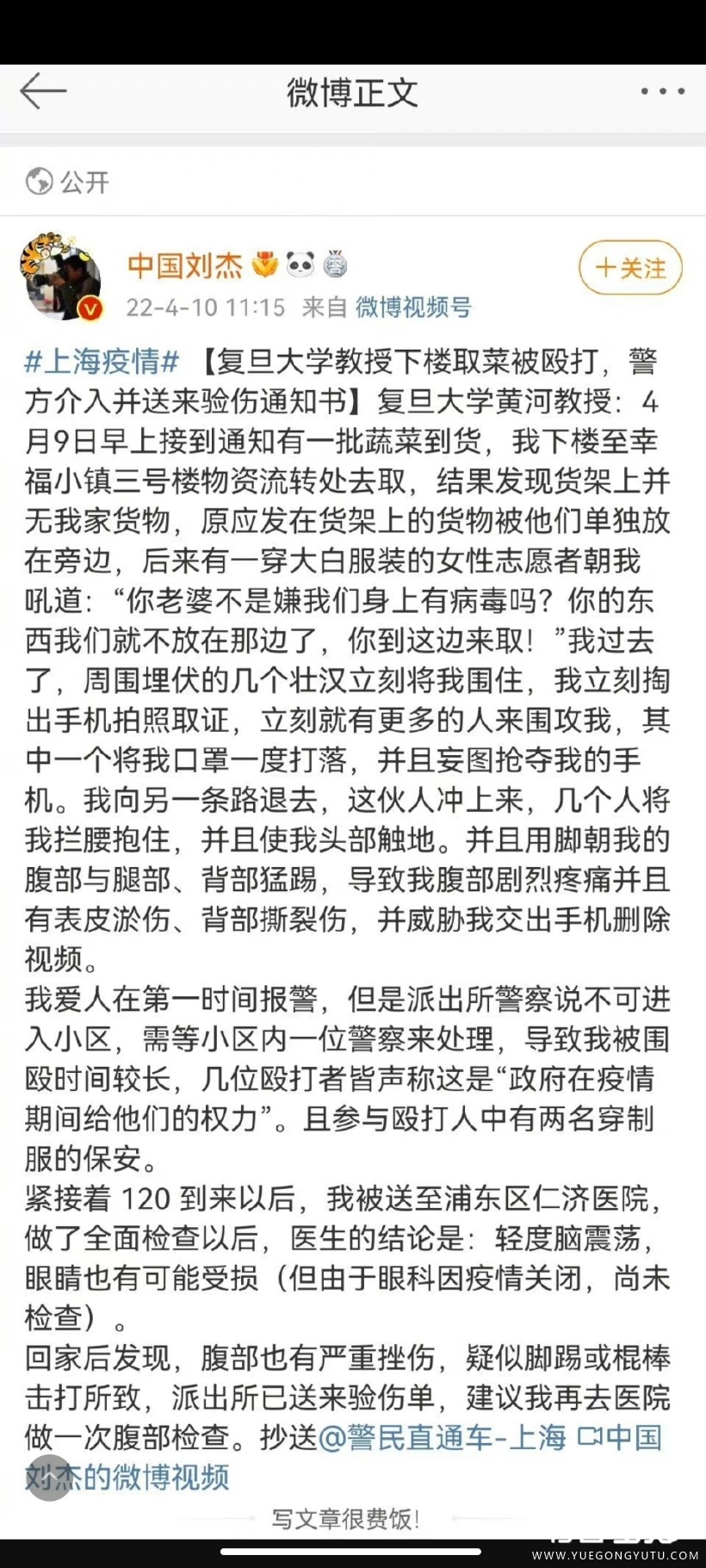 Screenshot_2022-04-10-18-28-50-822_com.sina.weibo.jpg