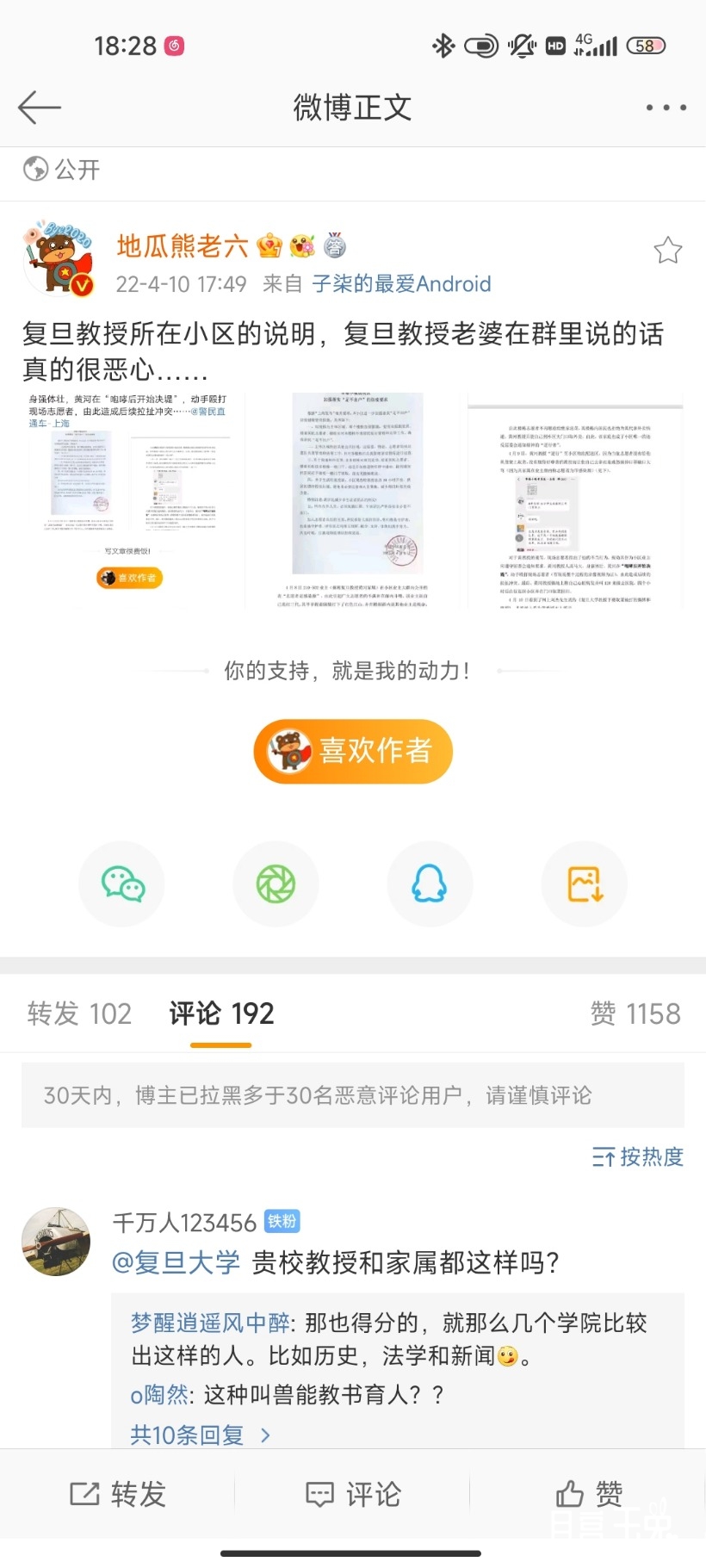 Screenshot_2022-04-10-18-28-25-223_com.sina.weibo.jpg