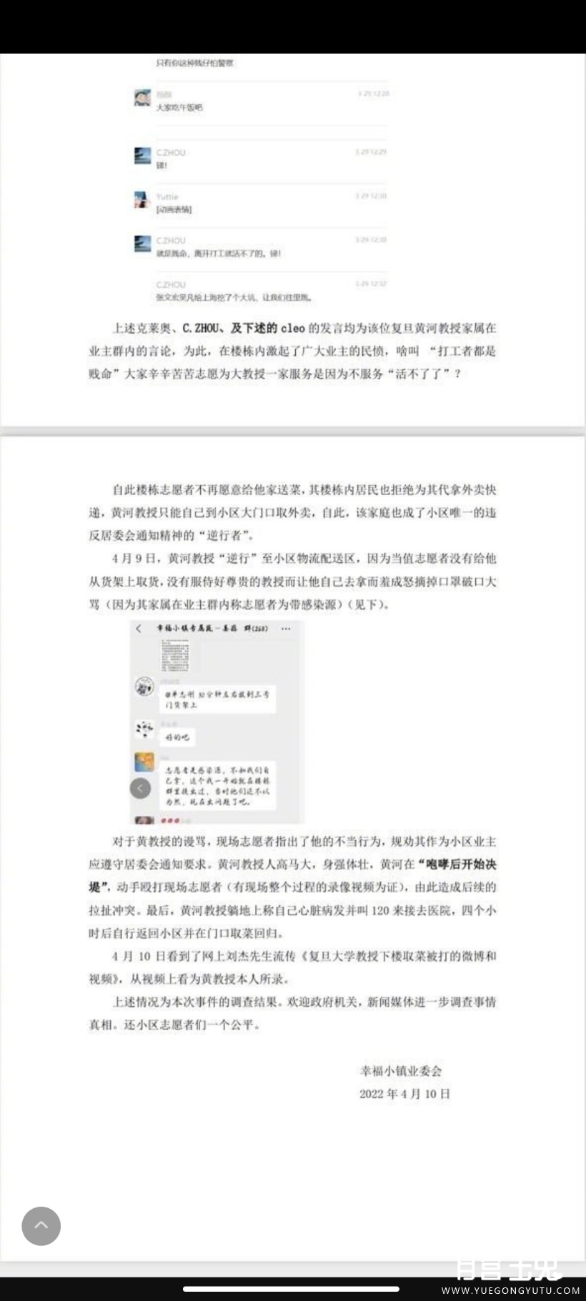 Screenshot_2022-04-10-18-28-37-815_com.sina.weibo.jpg