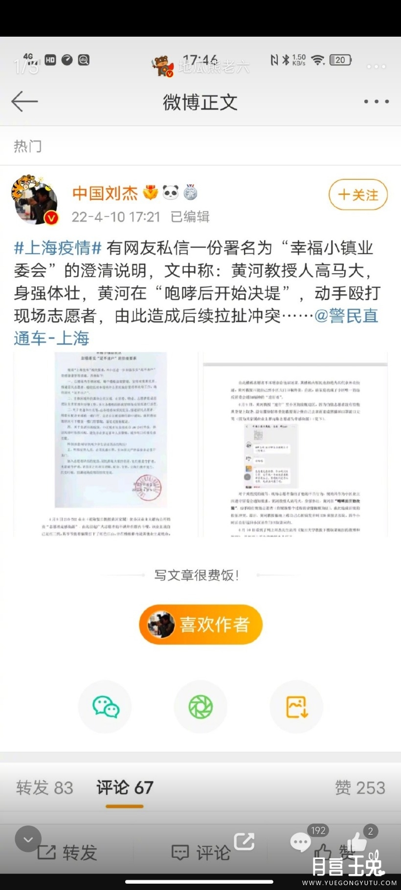 Screenshot_2022-04-10-18-28-29-359_com.sina.weibo.jpg