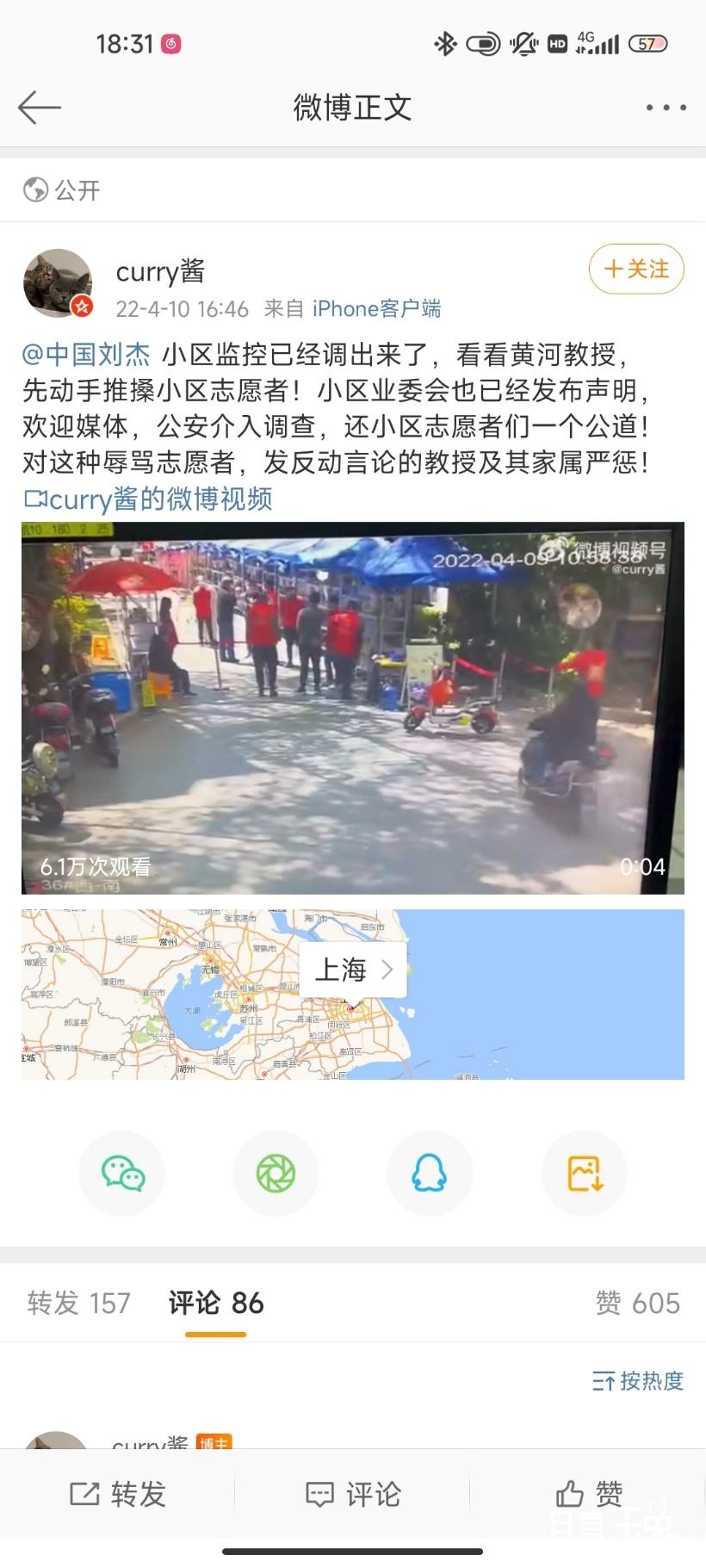 Screenshot_2022-04-10-18-31-25-226_com.sina.weibo.jpg