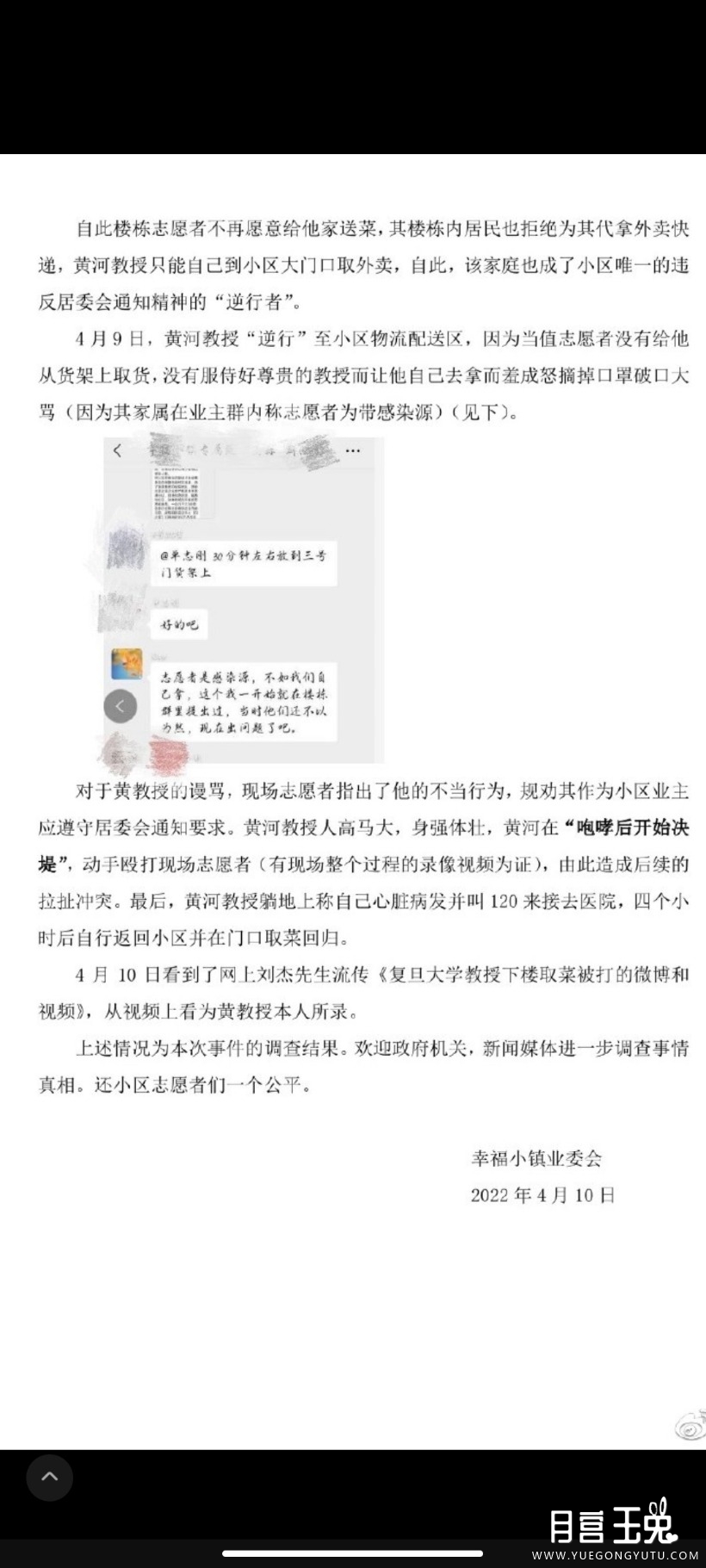 Screenshot_2022-04-10-18-34-41-354_com.sina.weibo.jpg