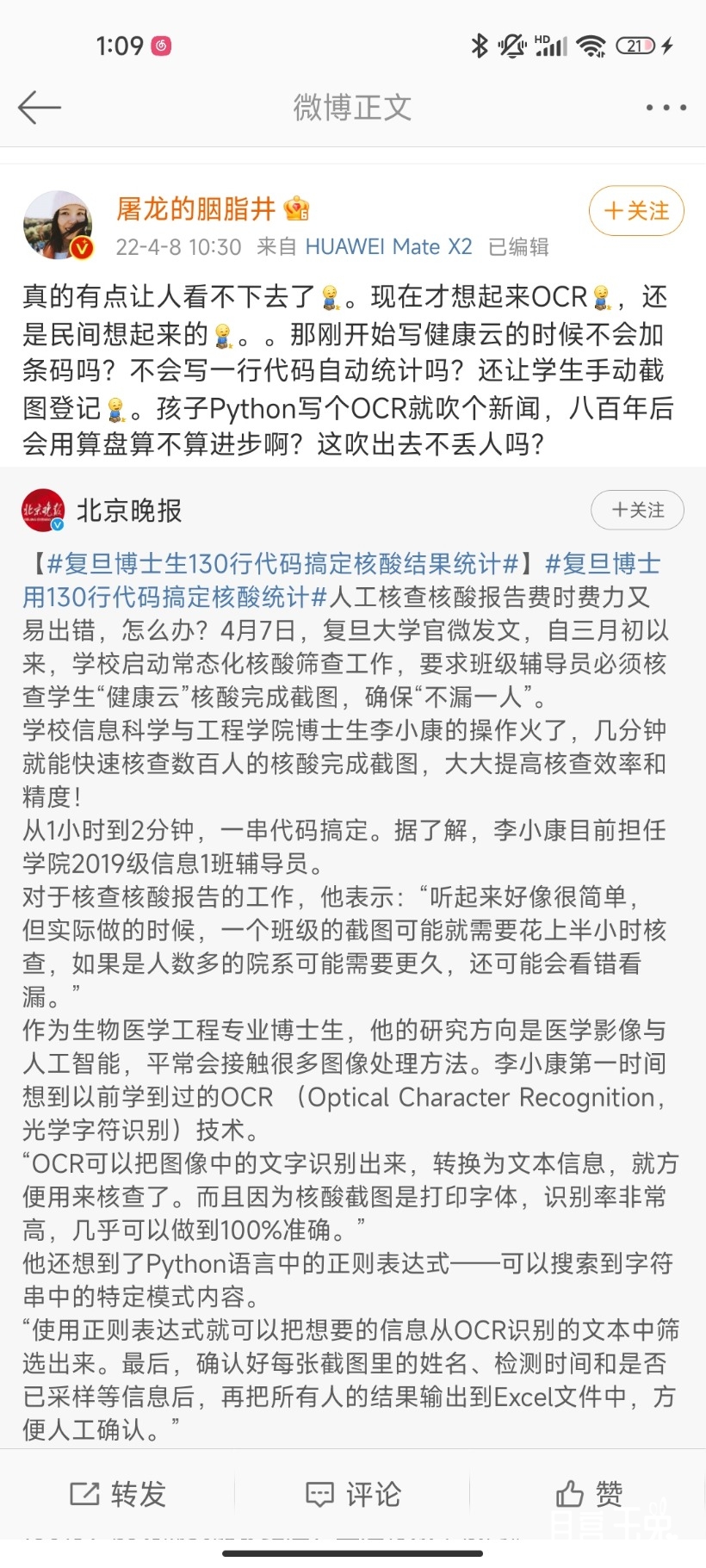 Screenshot_2022-04-11-01-09-12-087_com.sina.weibo.jpg