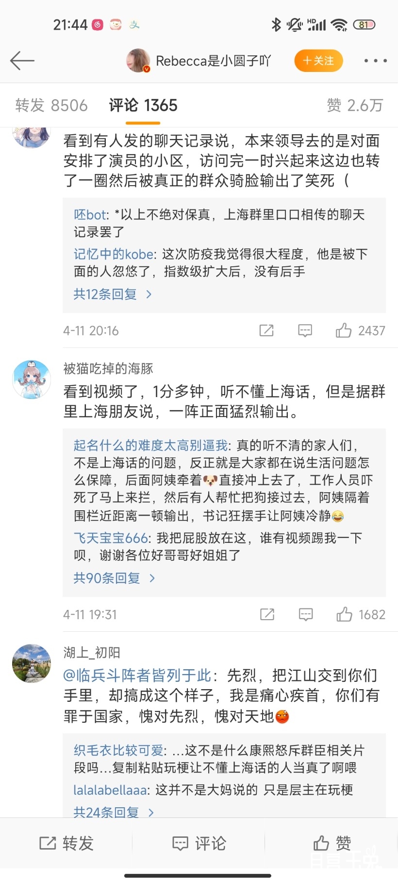 Screenshot_2022-04-11-21-44-21-936_com.sina.weibo.jpg