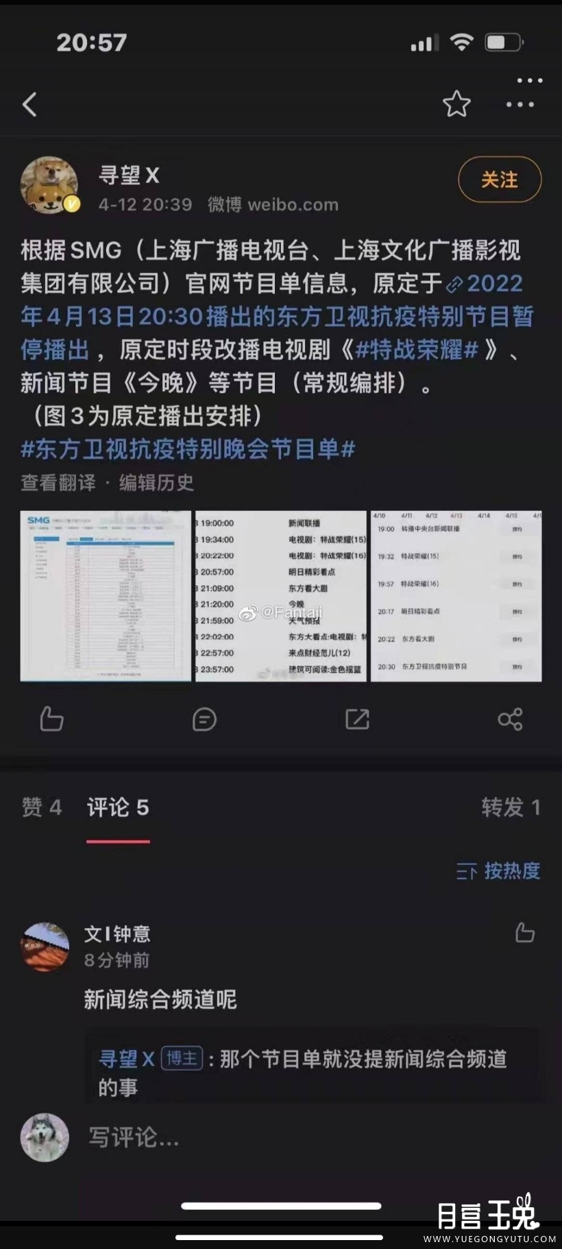 Screenshot_2022-04-12-23-31-01-715_com.sina.weibo.jpg