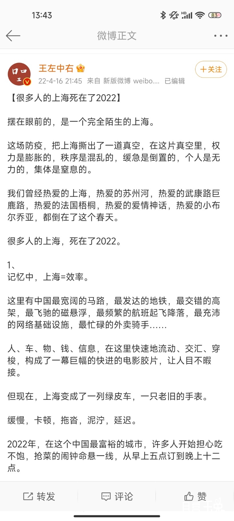 Screenshot_2022-04-17-13-43-05-596_com.sina.weibo.jpg