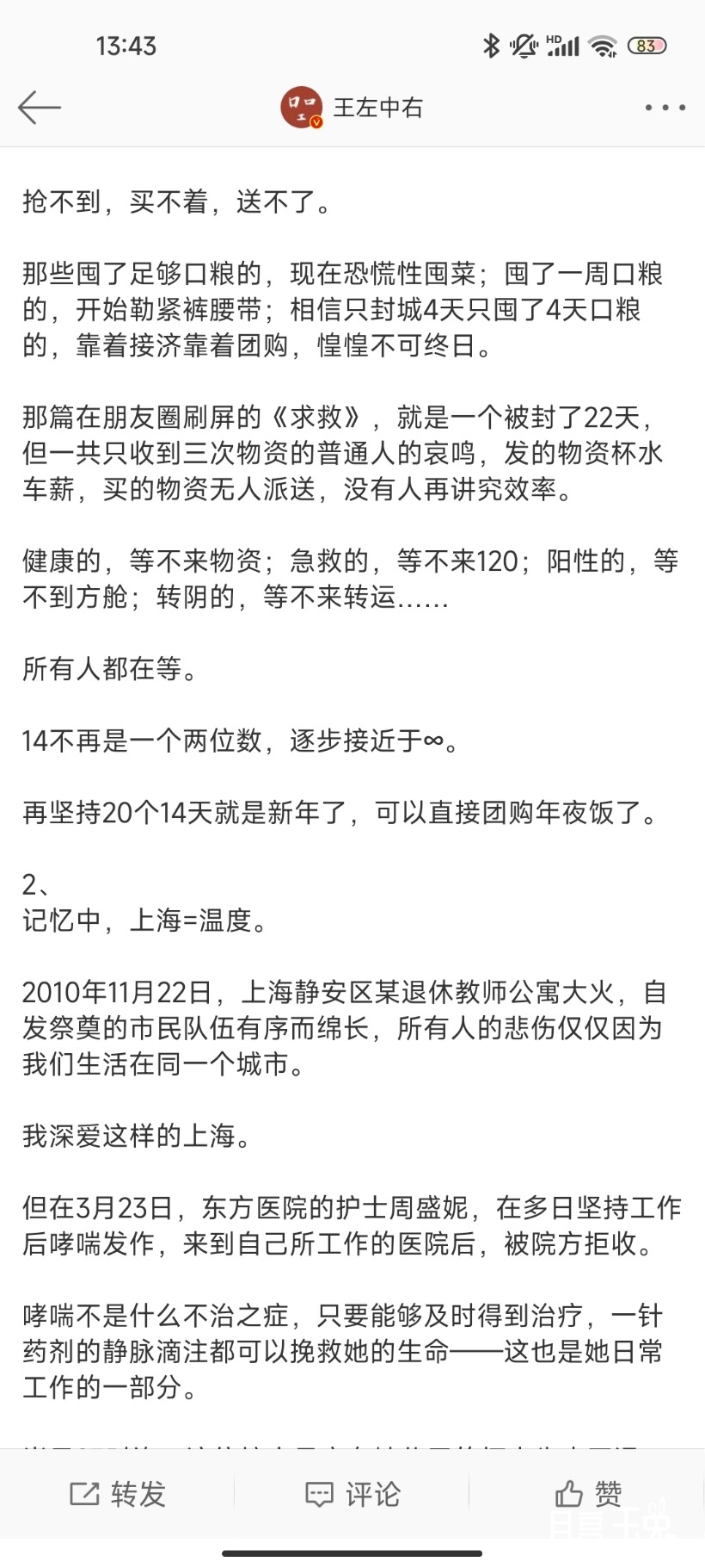 Screenshot_2022-04-17-13-43-25-368_com.sina.weibo.jpg