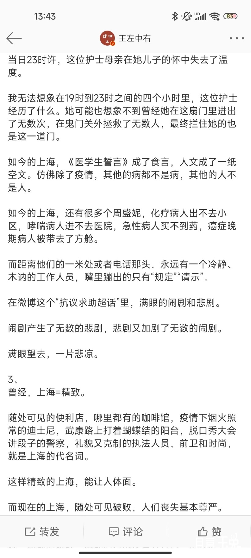 Screenshot_2022-04-17-13-43-34-781_com.sina.weibo.jpg