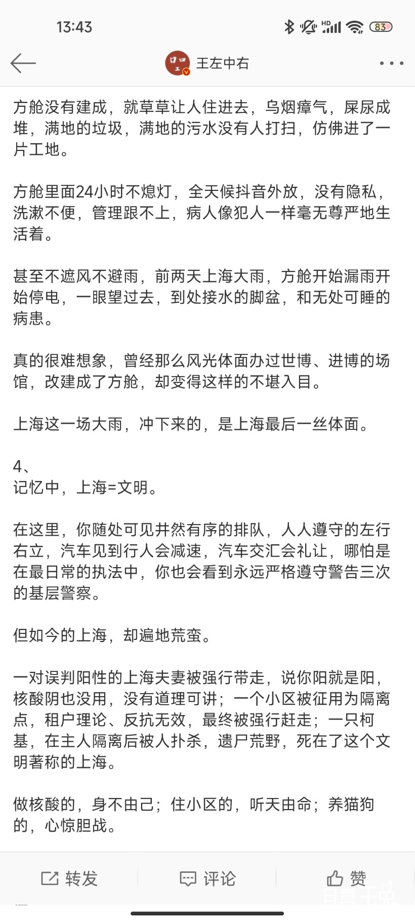 Screenshot_2022-04-17-13-43-38-809_com.sina.weibo.jpg