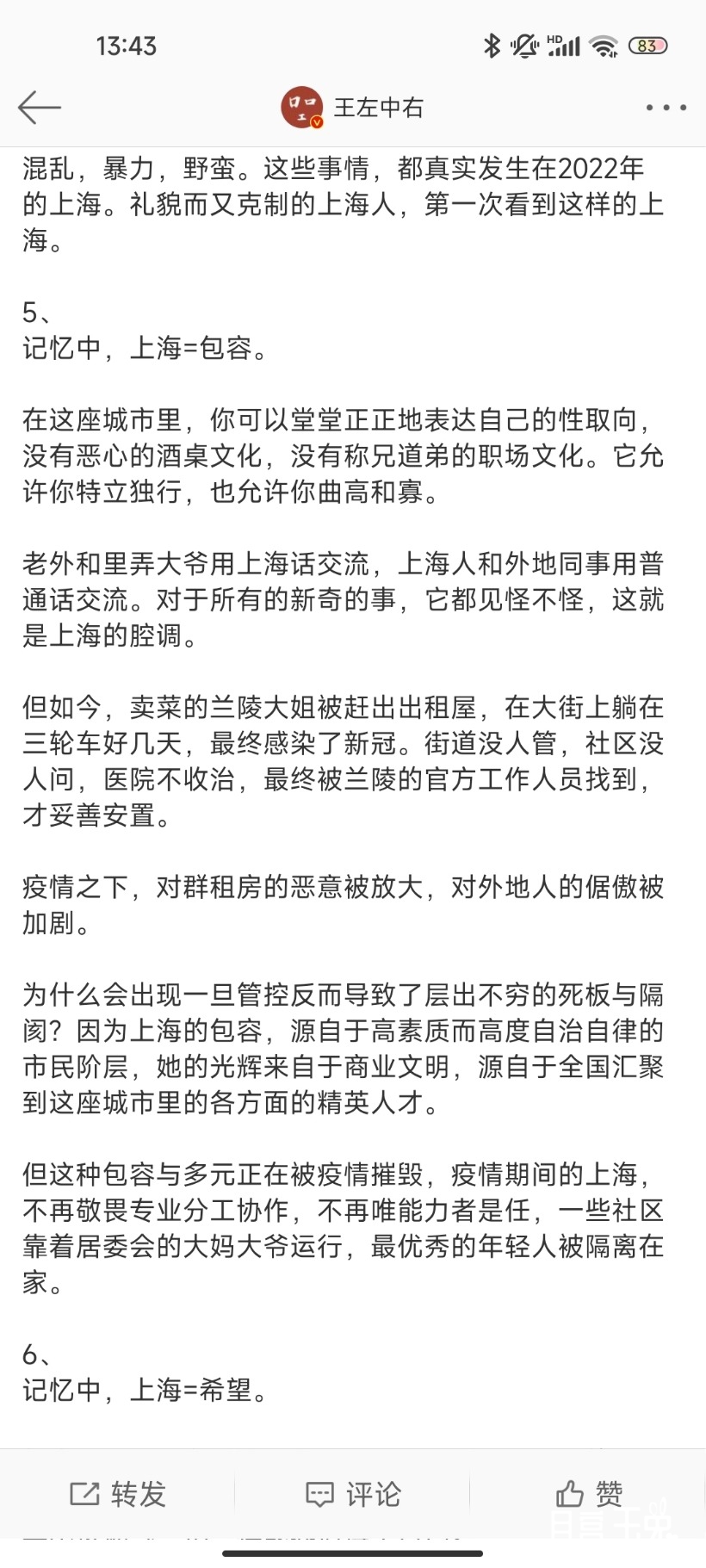 Screenshot_2022-04-17-13-43-42-721_com.sina.weibo.jpg