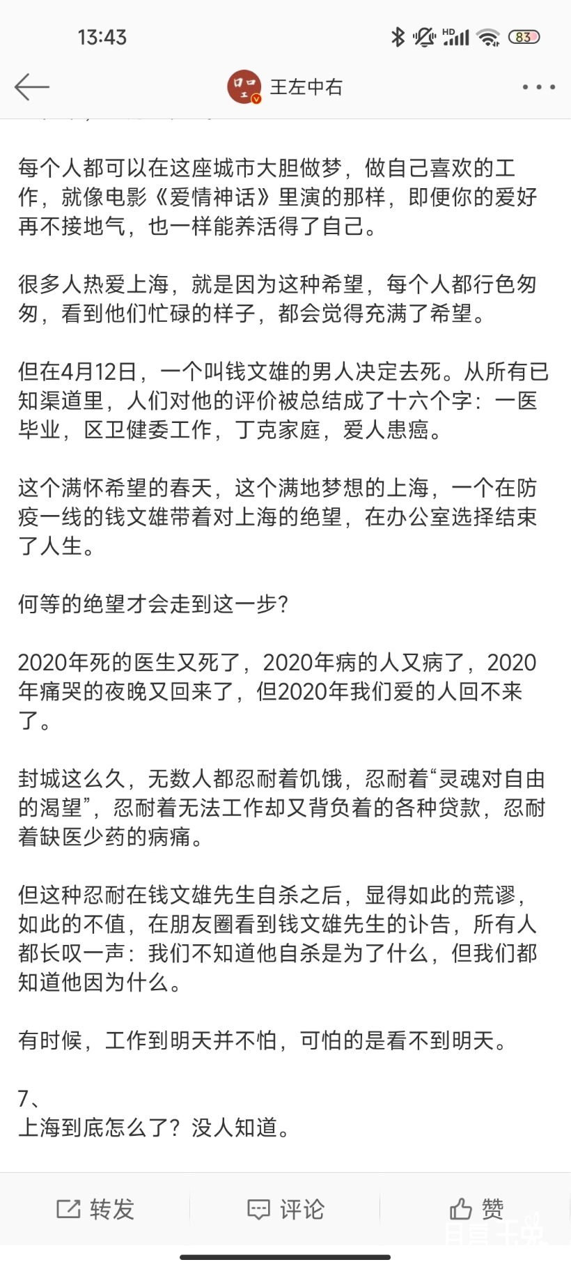 Screenshot_2022-04-17-13-43-48-391_com.sina.weibo.jpg