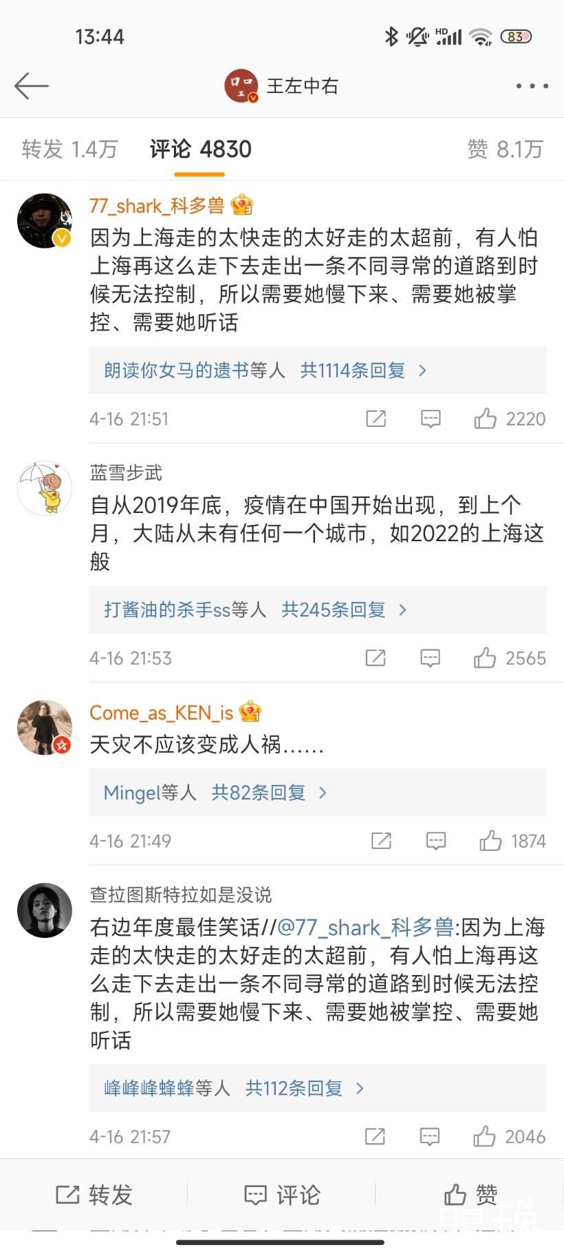 Screenshot_2022-04-17-13-44-35-480_com.sina.weibo.jpg