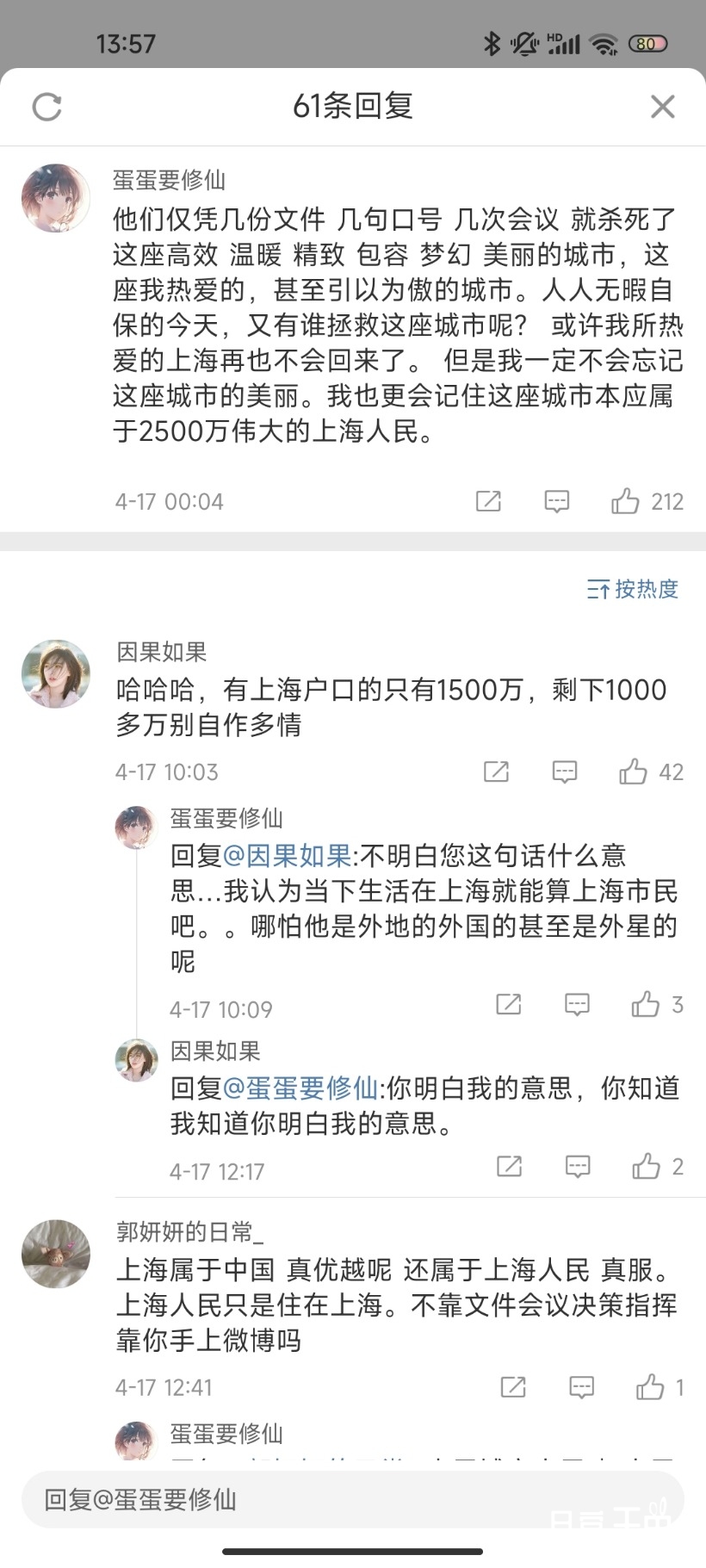 Screenshot_2022-04-17-13-57-33-556_com.sina.weibo.jpg