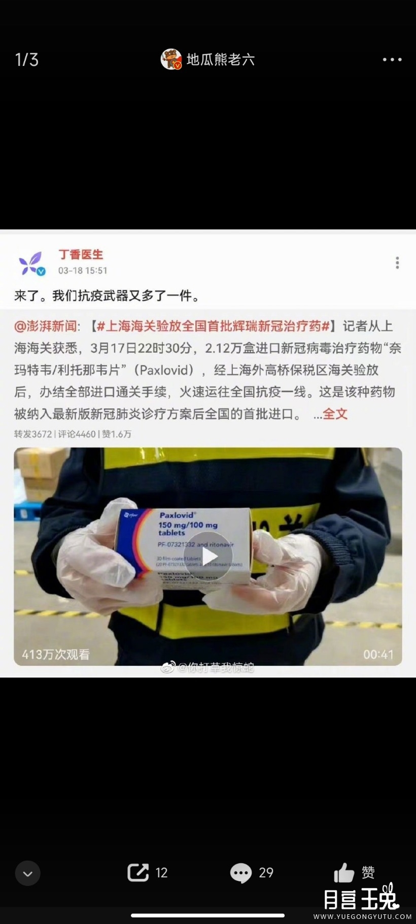 Screenshot_2022-04-17-19-07-03-259_com.sina.weibo.jpg