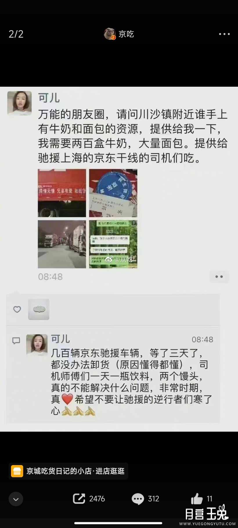 Screenshot_2022-04-17-19-08-46-409_com.sina.weibo.jpg