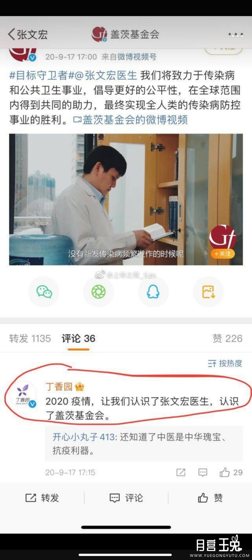 Screenshot_2022-04-17-19-40-30-901_com.sina.weibo.jpg