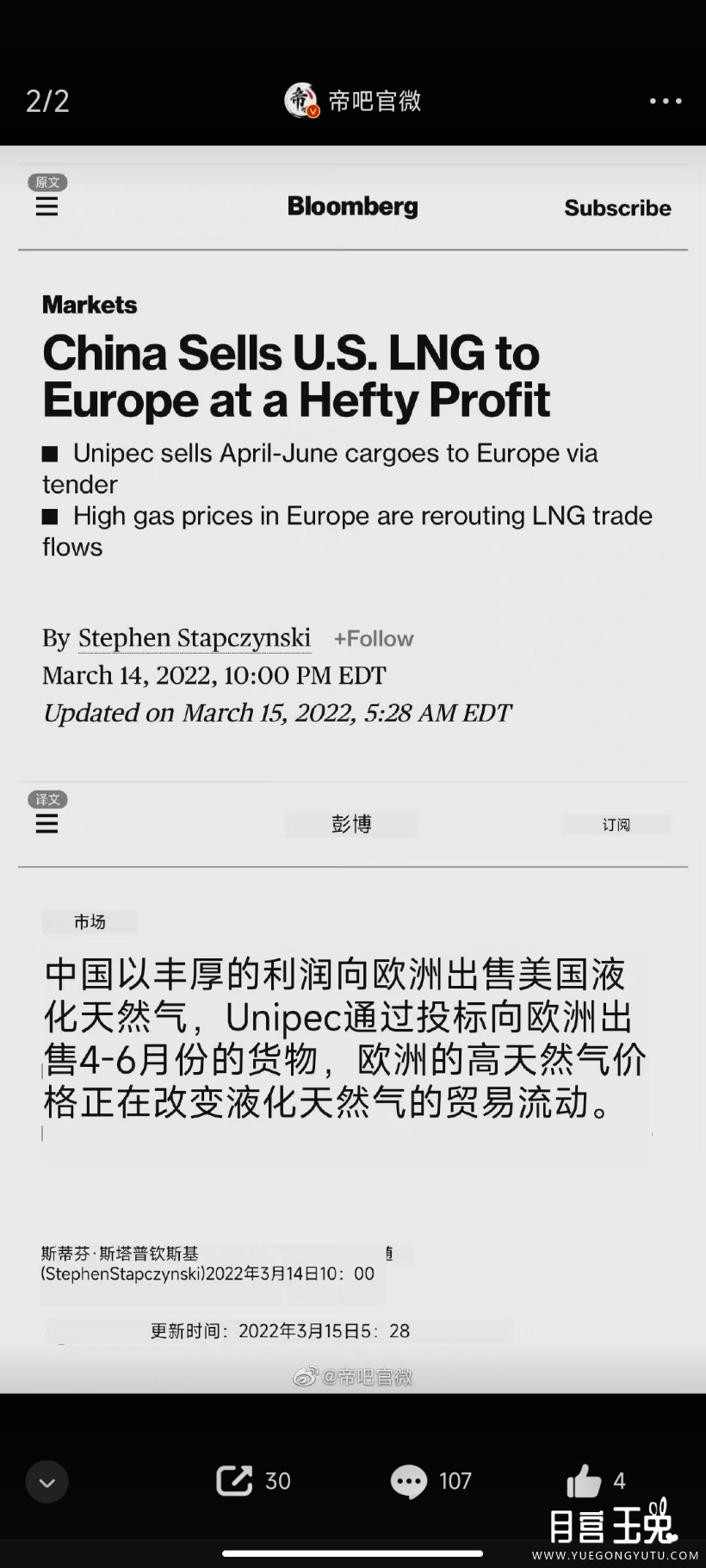 Screenshot_2022-04-17-20-23-14-355_com.sina.weibo.jpg