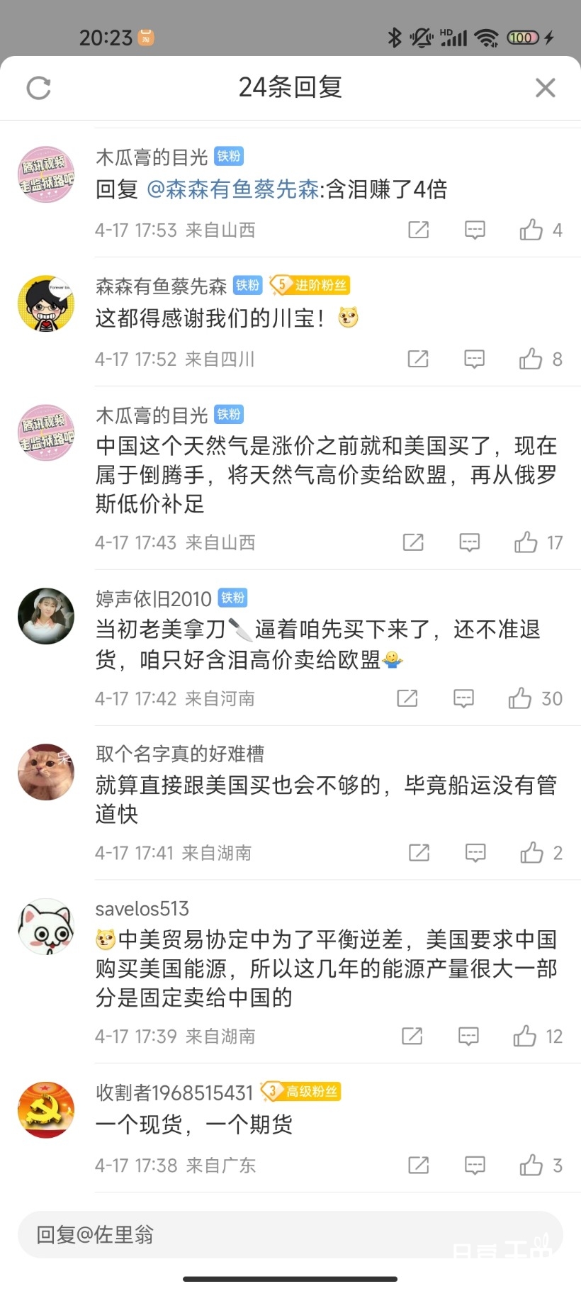 Screenshot_2022-04-17-20-23-03-718_com.sina.weibo.jpg