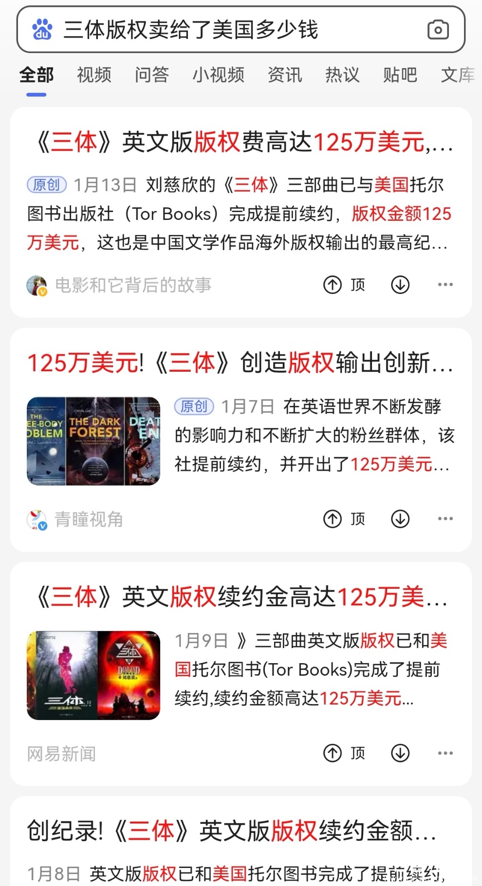 Screenshot_20220418_214135_com.baidu.searchbox_edit_96656513452438.jpg