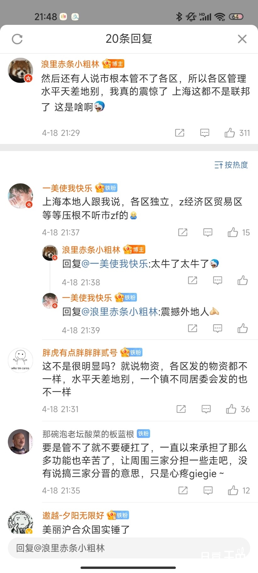 Screenshot_2022-04-18-21-48-02-412_com.sina.weibo.jpg