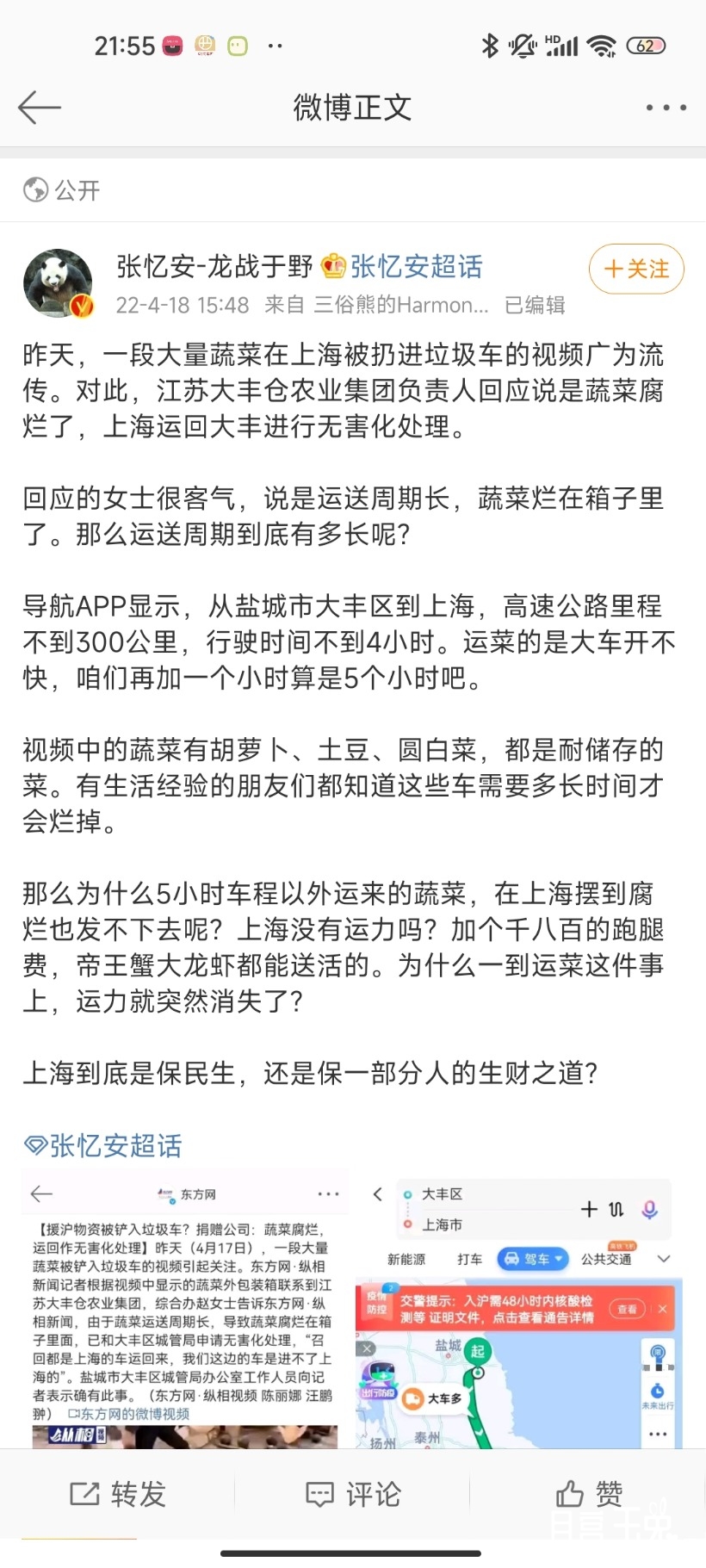 Screenshot_2022-04-18-21-55-37-363_com.sina.weibo.jpg