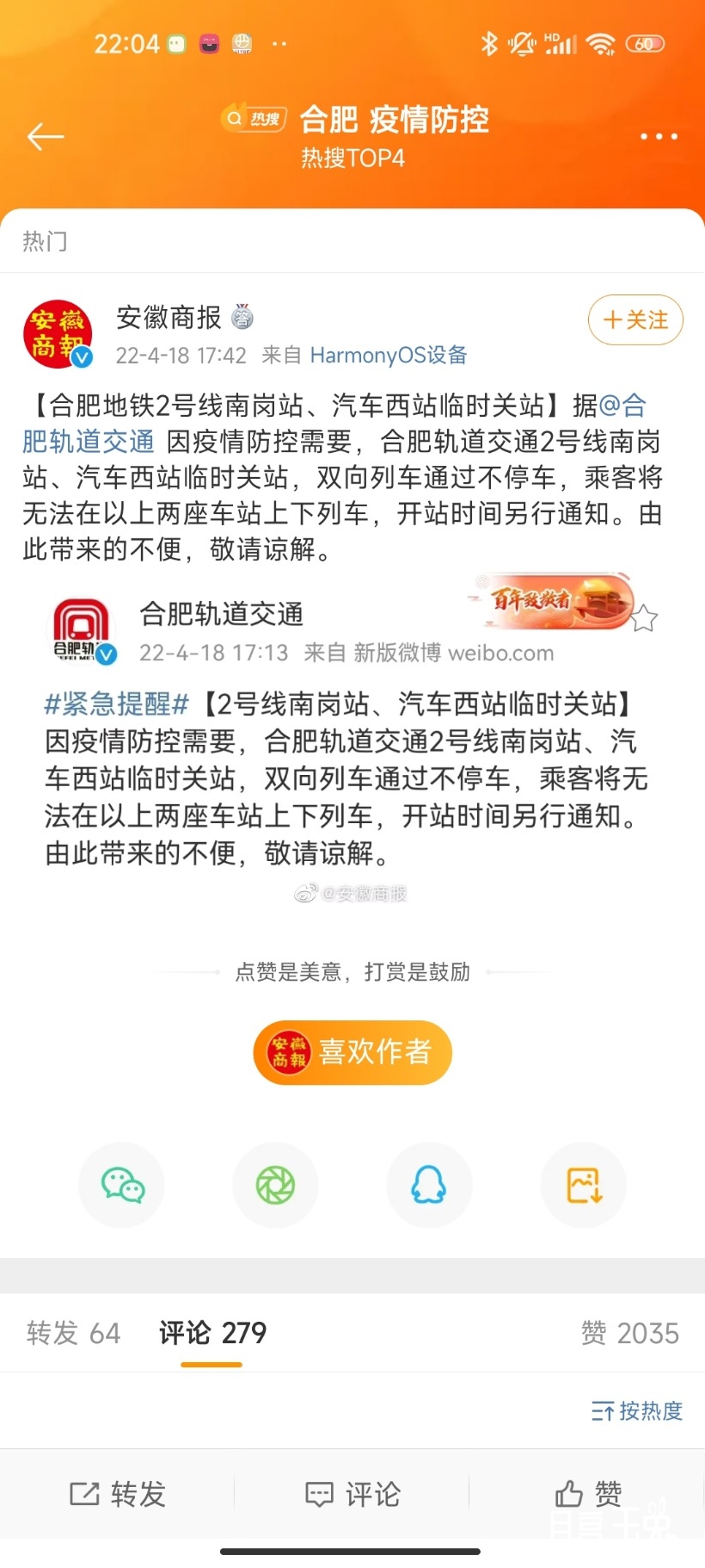 Screenshot_2022-04-18-22-04-31-524_com.sina.weibo.jpg