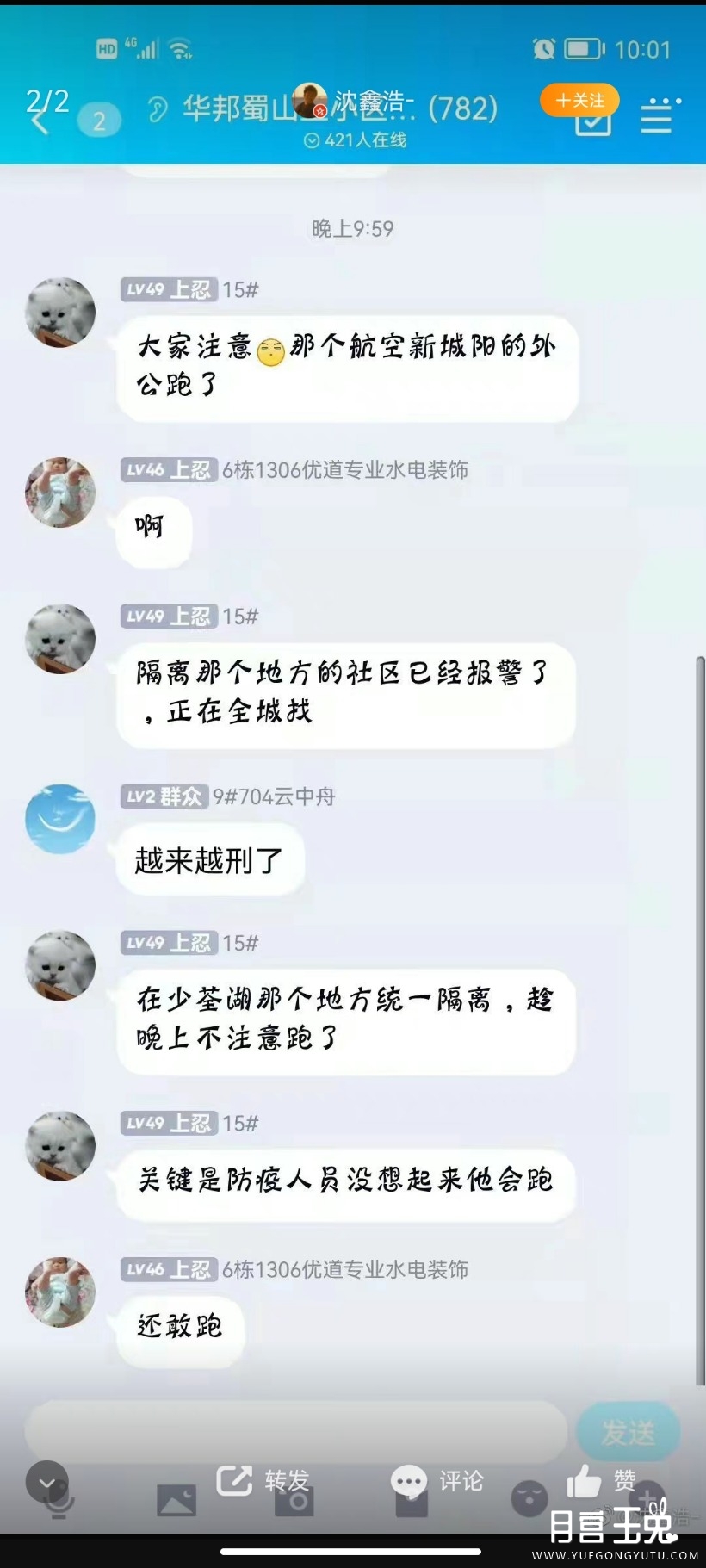 Screenshot_2022-04-18-22-22-18-373_com.sina.weibo.jpg