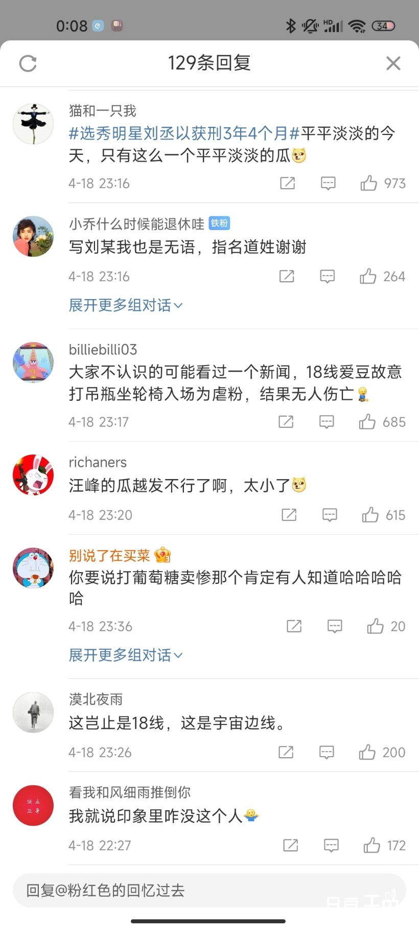 Screenshot_2022-04-19-00-08-08-859_com.sina.weibo.jpg