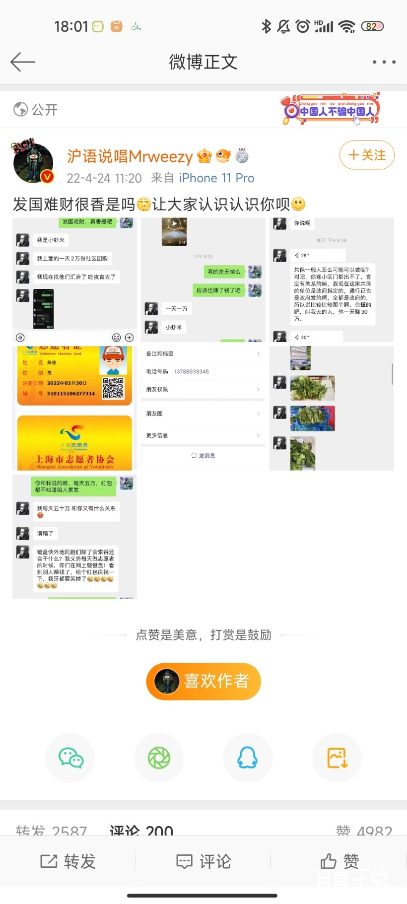 Screenshot_2022-04-24-18-01-32-074_com.sina.weibo.jpg