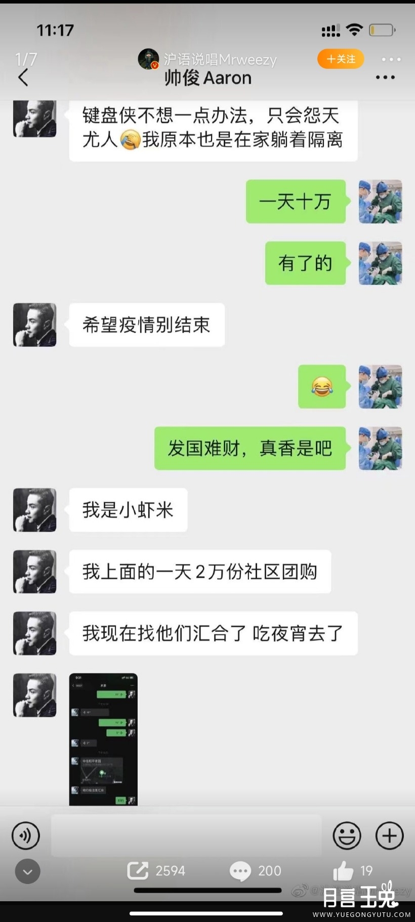 Screenshot_2022-04-24-18-01-35-398_com.sina.weibo.jpg