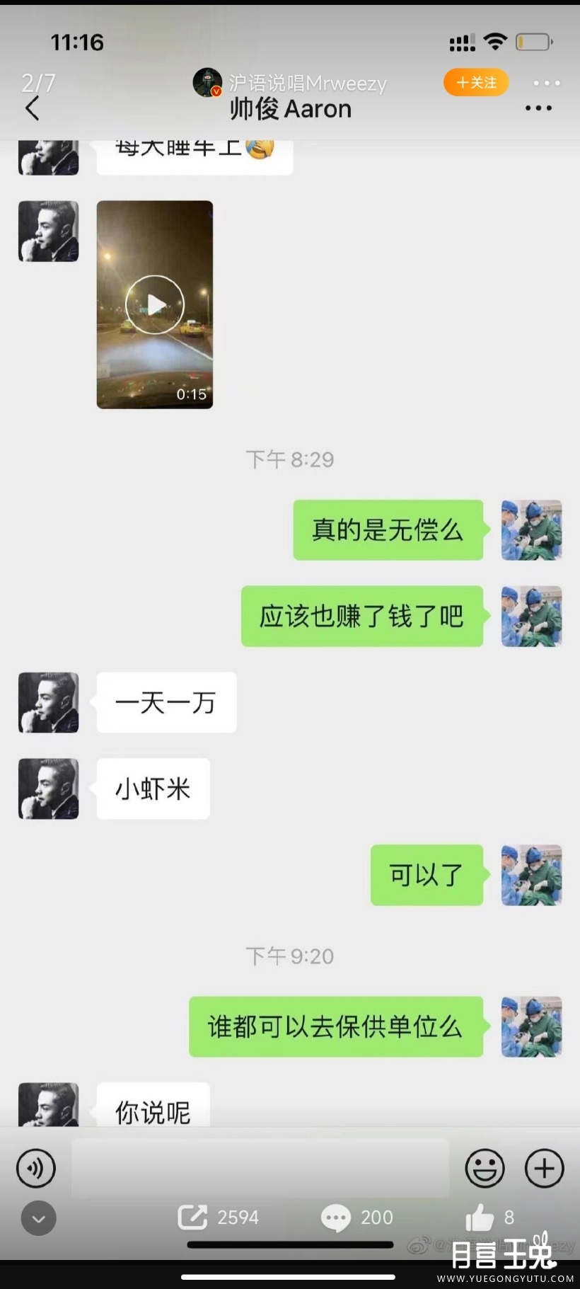 Screenshot_2022-04-24-18-01-37-574_com.sina.weibo.jpg