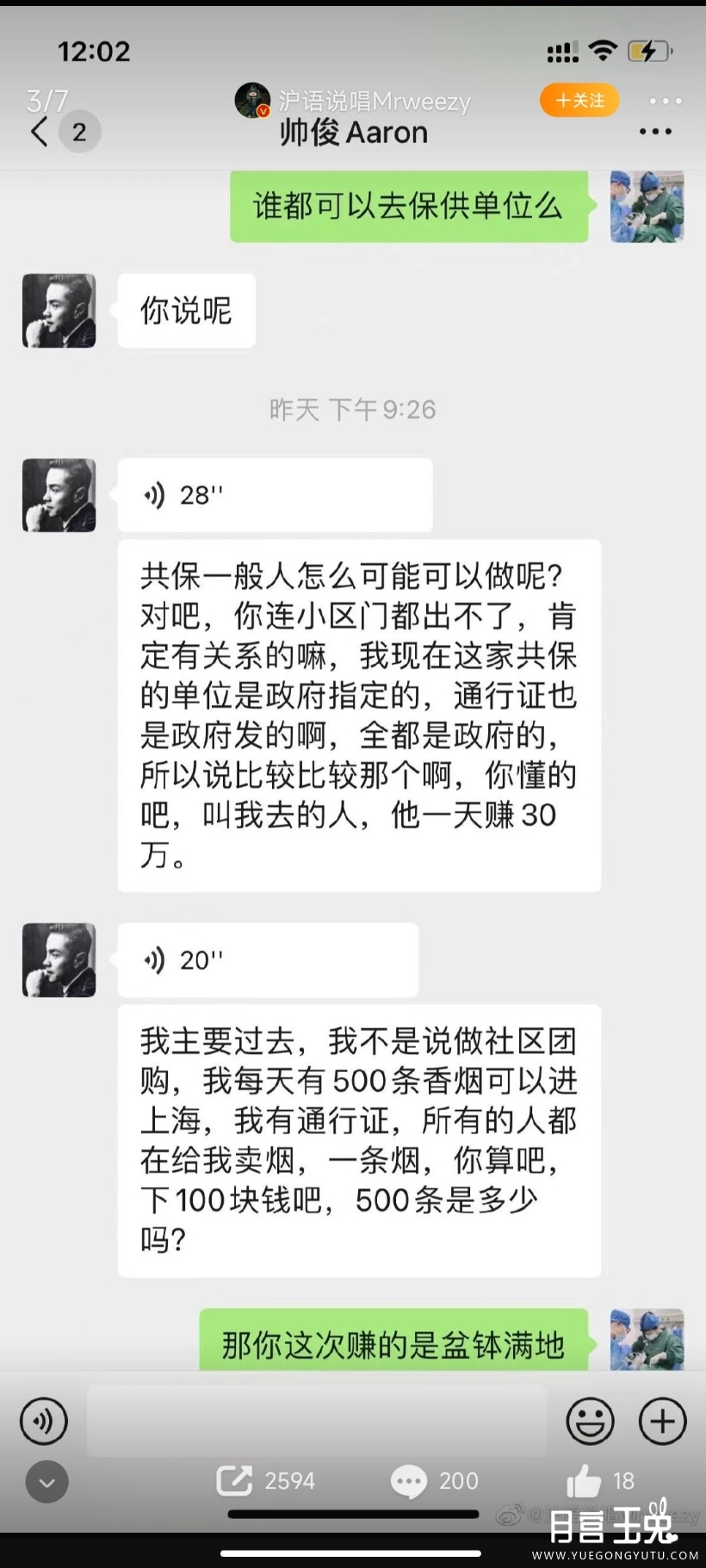 Screenshot_2022-04-24-18-01-39-732_com.sina.weibo.jpg