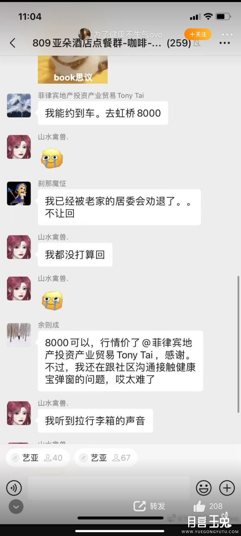 Screenshot_2022-04-24-18-01-28-445_com.sina.weibo.jpg