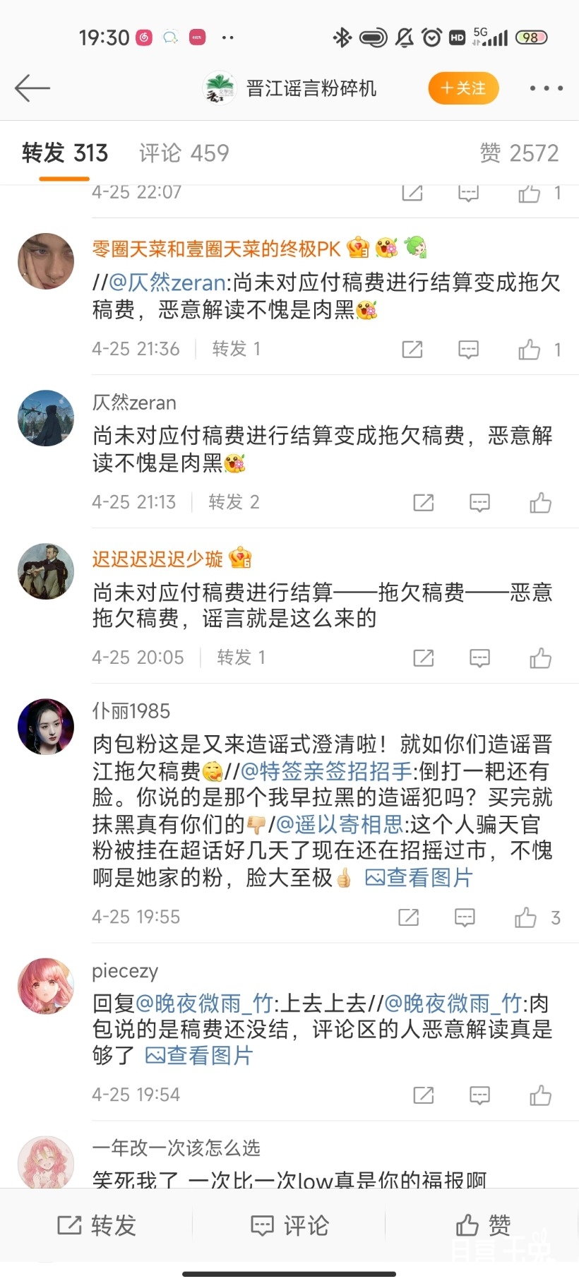 Screenshot_2022-04-26-19-30-51-094_com.sina.weibo.jpg