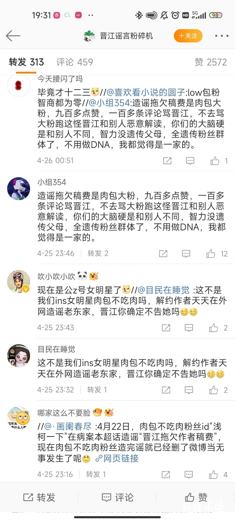 Screenshot_2022-04-26-19-31-01-786_com.sina.weibo.jpg