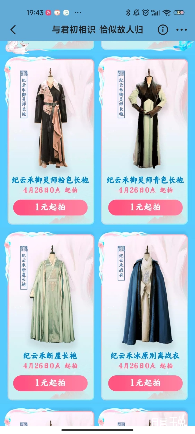 Screenshot_2022-04-27-19-43-36-729_com.taobao.idlefish.jpg