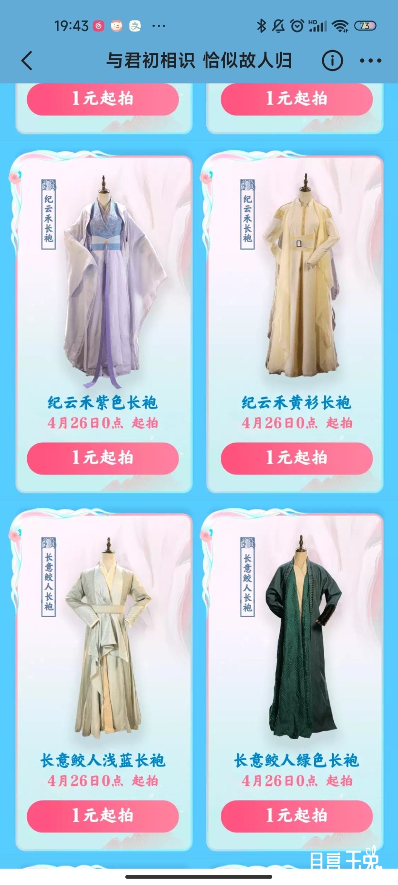 Screenshot_2022-04-27-19-43-29-666_com.taobao.idlefish.jpg