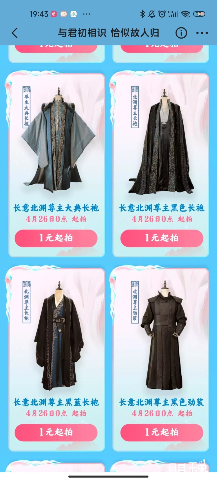 Screenshot_2022-04-27-19-43-26-358_com.taobao.idlefish.jpg