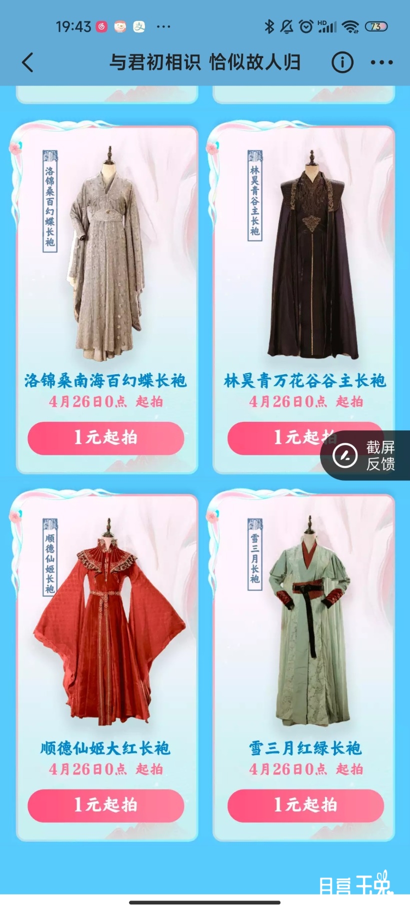 Screenshot_2022-04-27-19-43-22-538_com.taobao.idlefish.jpg