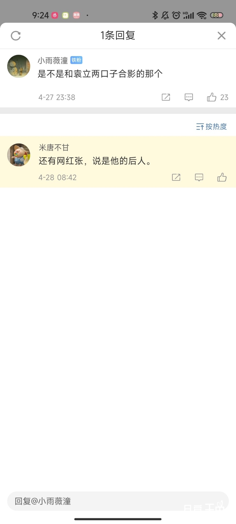 Screenshot_2022-04-28-09-24-01-043_com.sina.weibo.jpg