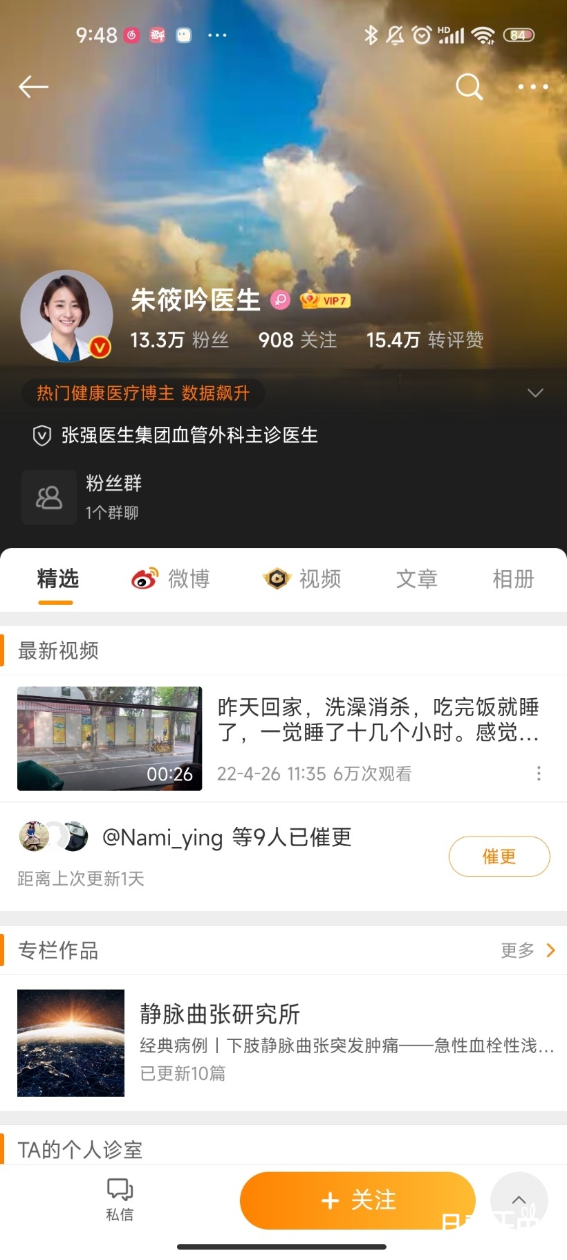 Screenshot_2022-04-28-09-48-35-174_com.sina.weibo.jpg