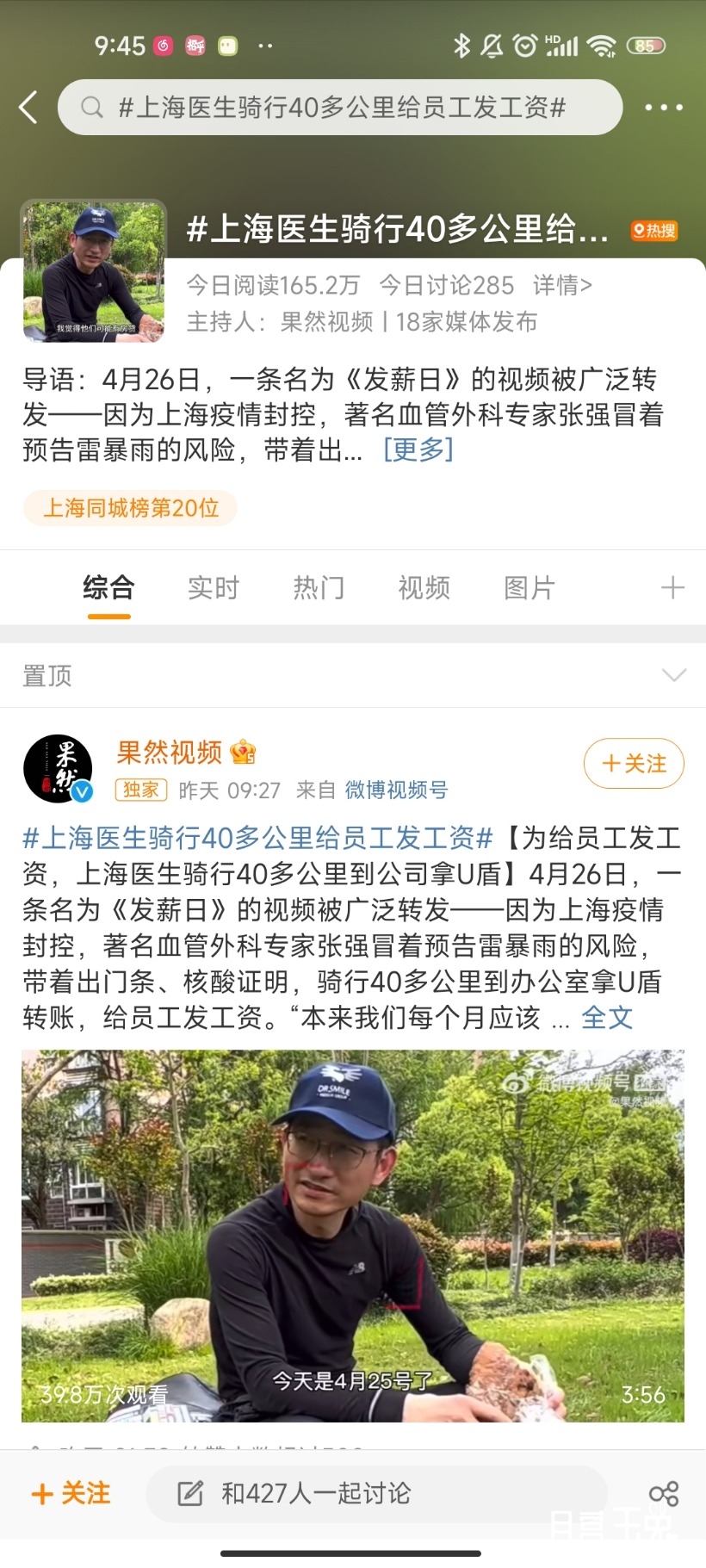 Screenshot_2022-04-28-09-45-24-923_com.sina.weibo.jpg