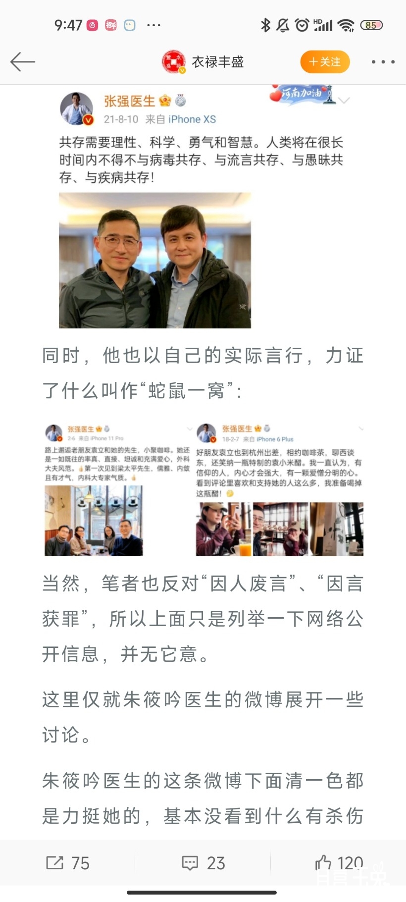 Screenshot_2022-04-28-09-47-28-376_com.sina.weibo.jpg